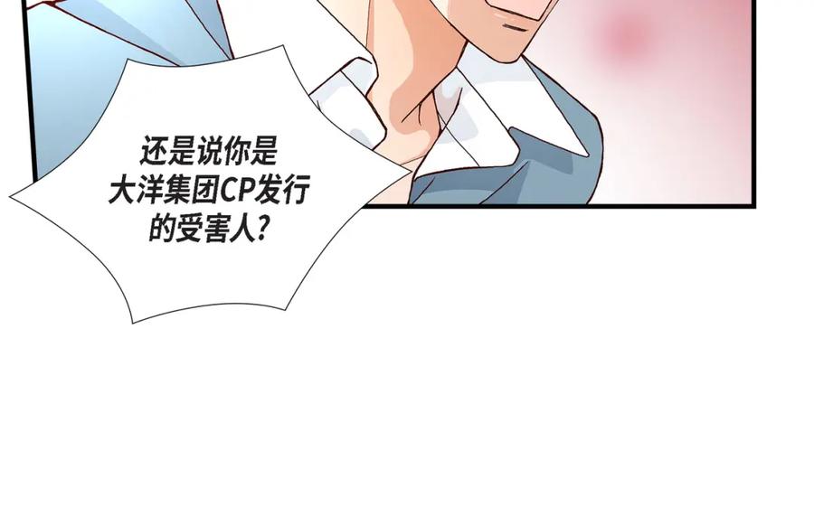 《不是爱情》第23话 权泰基2 第32页
