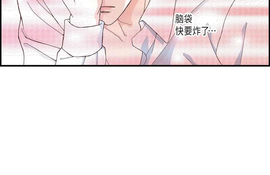 《不是爱情》第23话 权泰基2 第48页