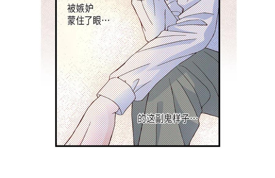 《不是爱情》第23话 权泰基2 第44页