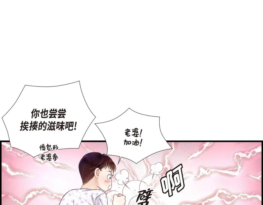 《不是爱情》第24话 权泰基3 第111页