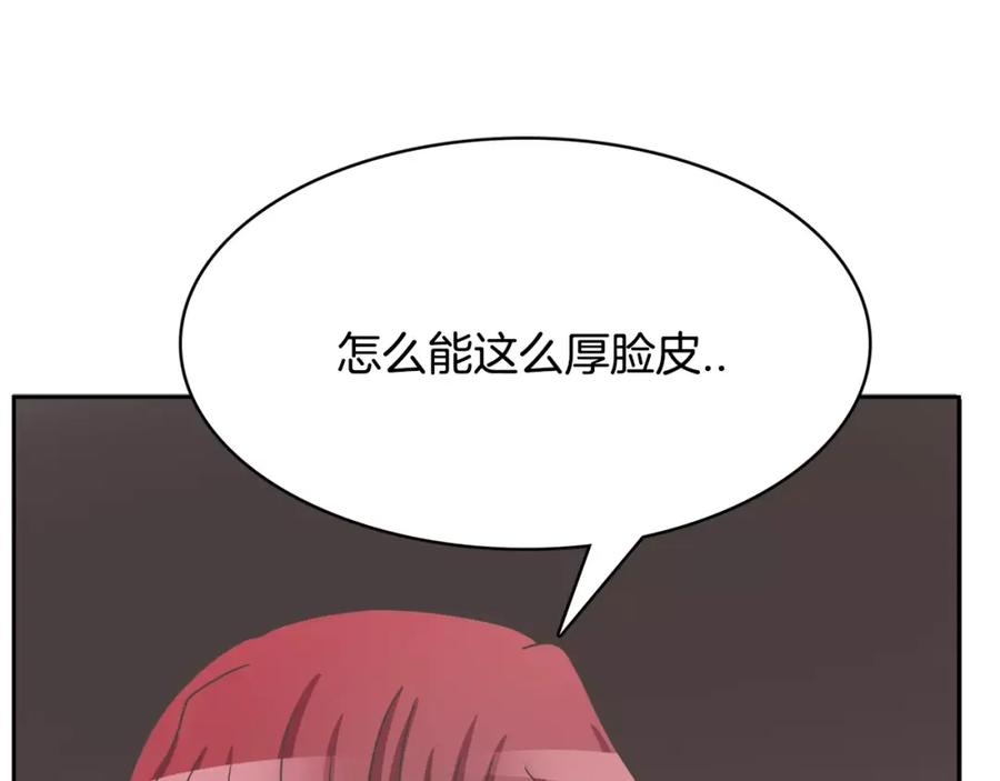 《与九尾狐同居中》第24话 偷尾巴？ 第95页