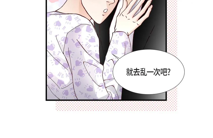 《不是爱情》第24话 权泰基3 第26页