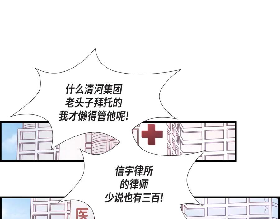 《不是爱情》第24话 权泰基3 第7页