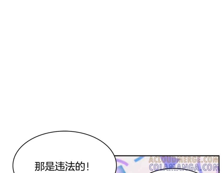 《与九尾狐同居中》第24话 偷尾巴？ 第89页