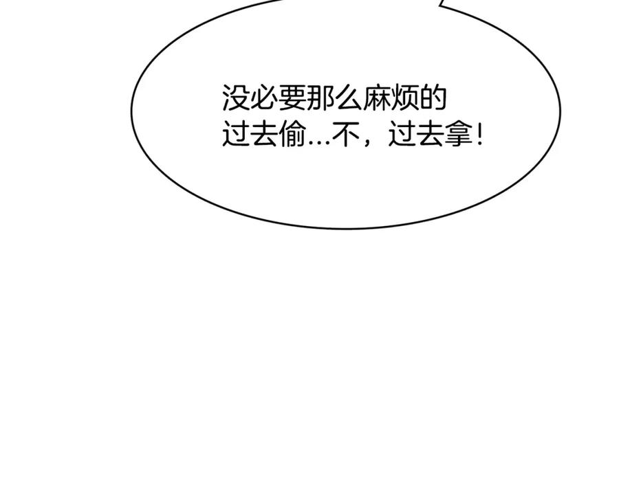 《与九尾狐同居中》第24话 偷尾巴？ 第94页
