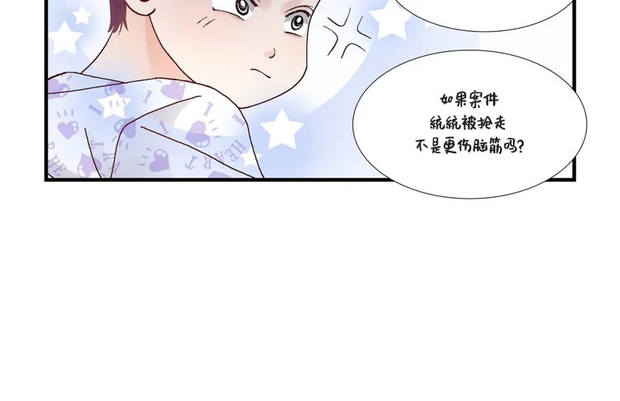 《不是爱情》第24话 权泰基3 第28页