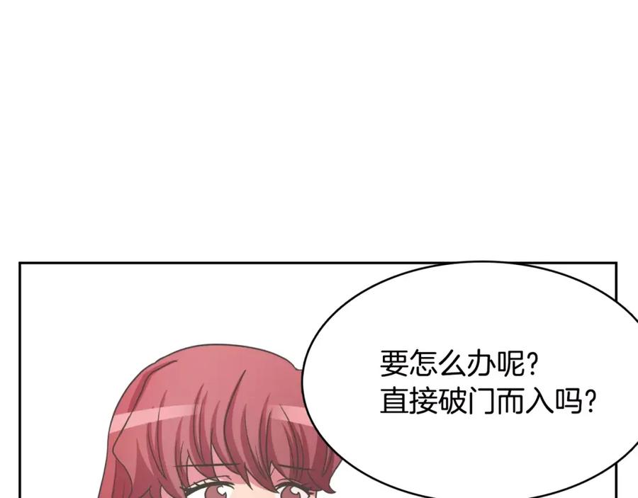 《与九尾狐同居中》第24话 偷尾巴？ 第83页