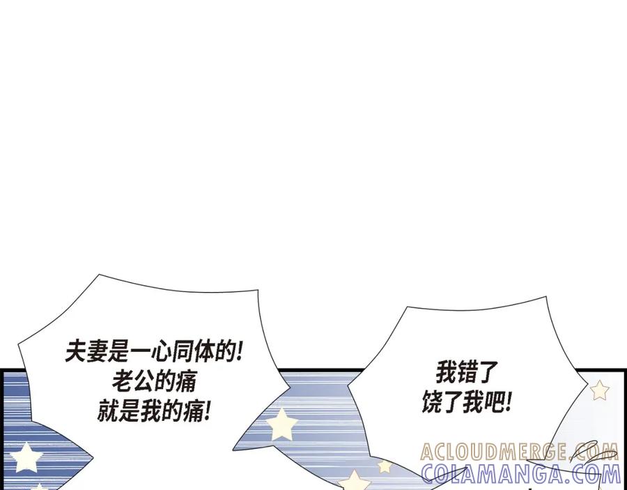 《不是爱情》第24话 权泰基3 第113页