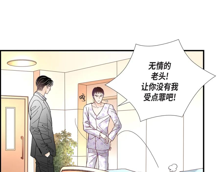 《不是爱情》第24话 权泰基3 第15页