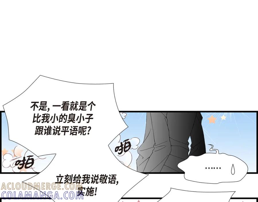 《不是爱情》第24话 权泰基3 第73页