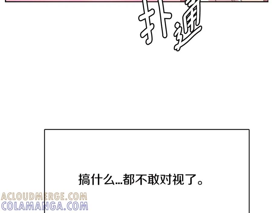 《与九尾狐同居中》第24话 偷尾巴？ 第129页