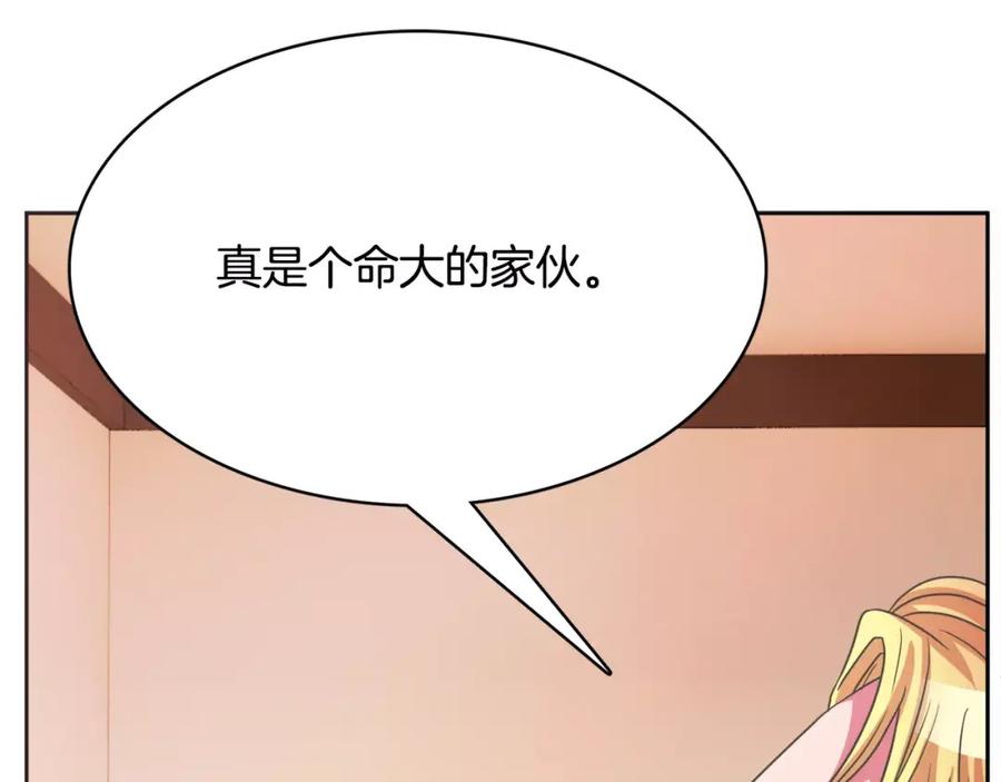 《与九尾狐同居中》第24话 偷尾巴？ 第20页