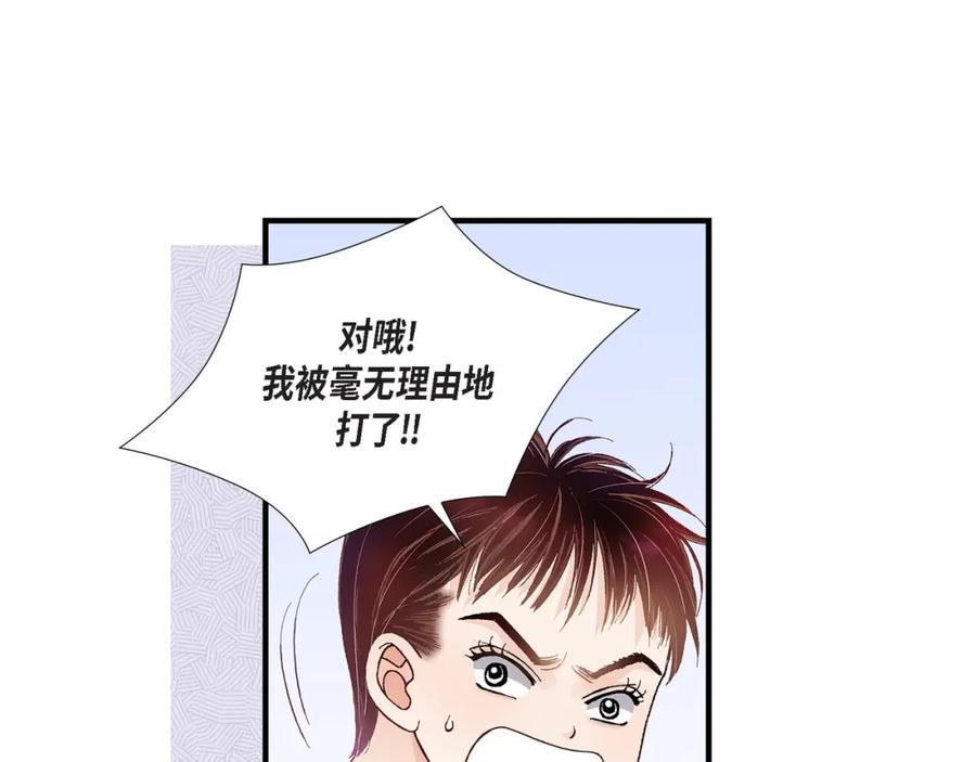 《不是爱情》第24话 权泰基3 第31页