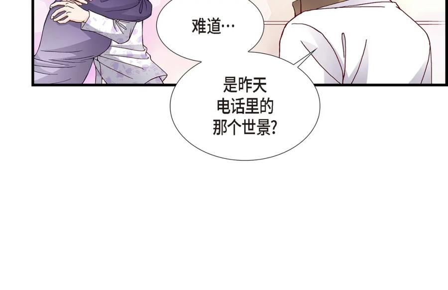 《不是爱情》第24话 权泰基3 第94页