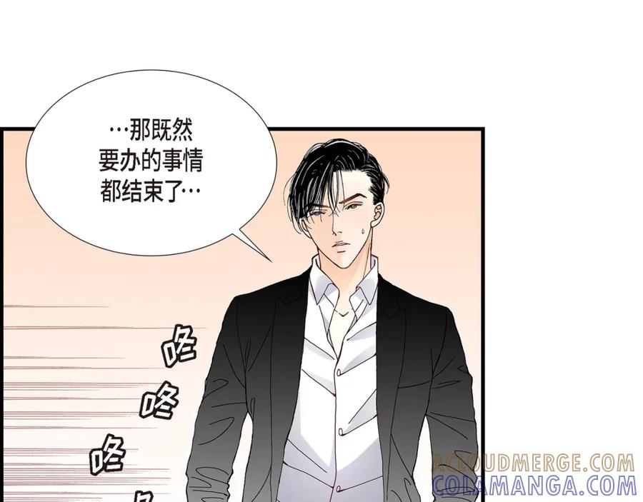 《不是爱情》第24话 权泰基3 第85页