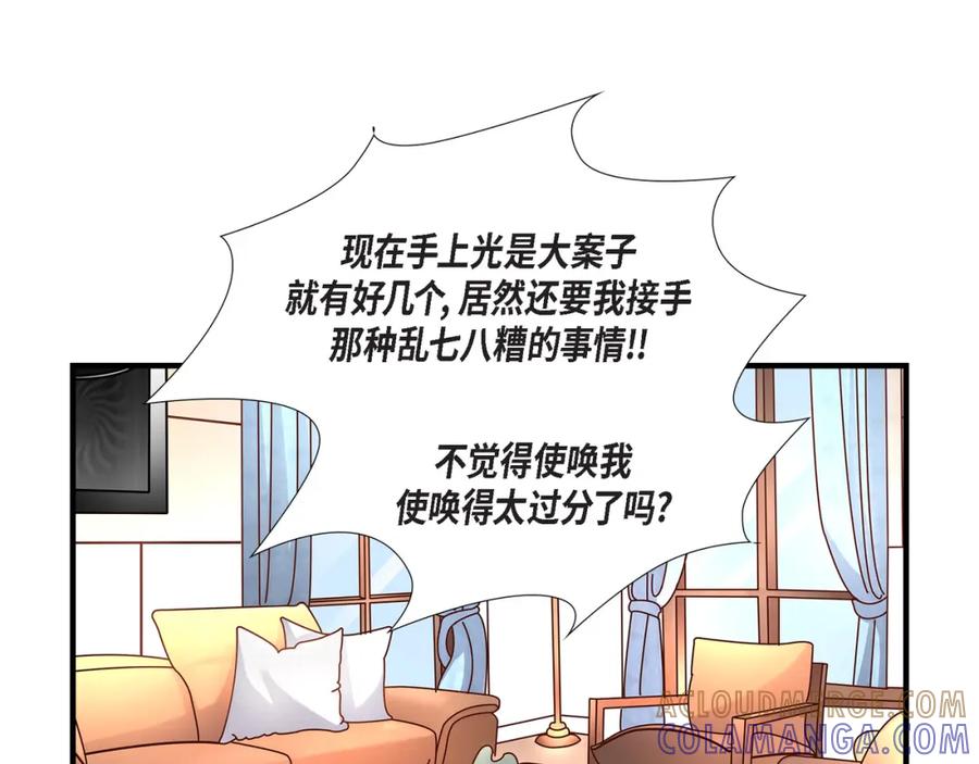 《不是爱情》第24话 权泰基3 第9页