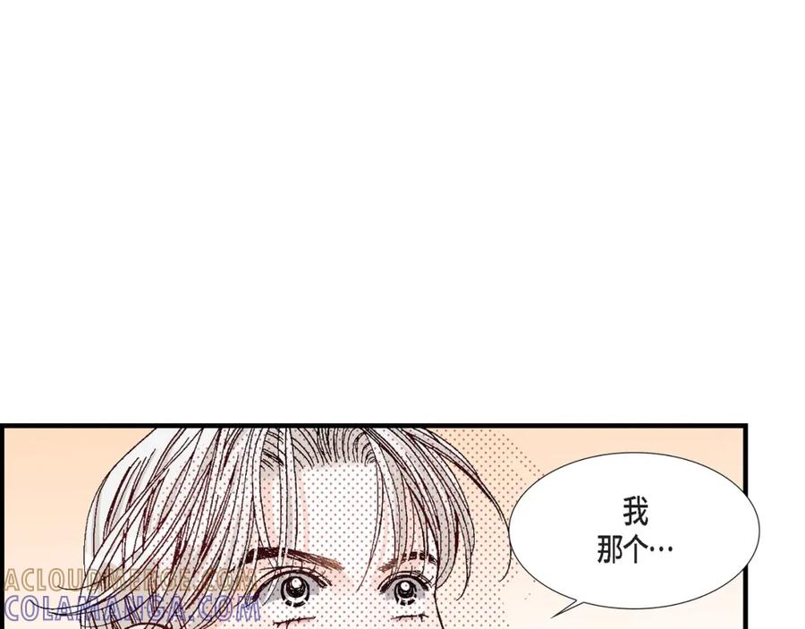 《不是爱情》第24话 权泰基3 第57页