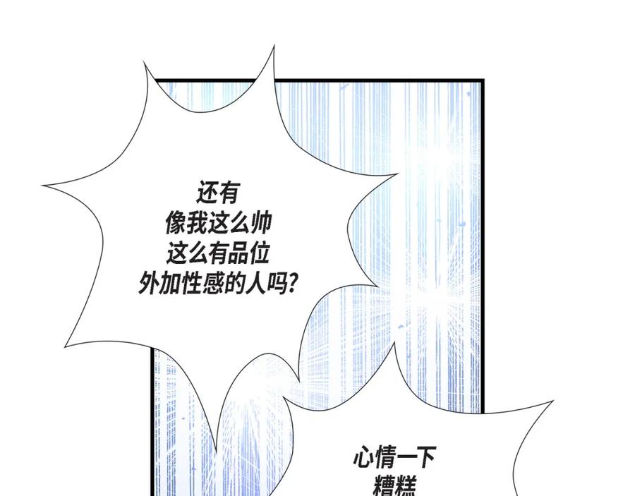 《不是爱情》第24话 权泰基3 第39页