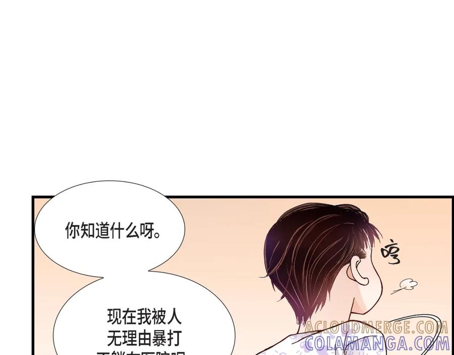 《不是爱情》第24话 权泰基3 第29页