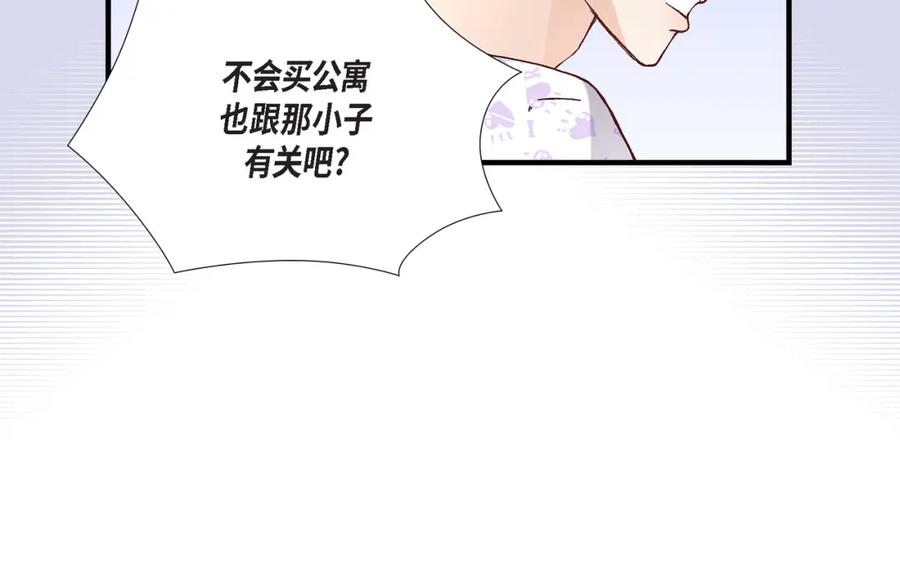 《不是爱情》第24话 权泰基3 第48页
