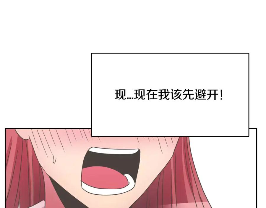 《与九尾狐同居中》第24话 偷尾巴？ 第139页