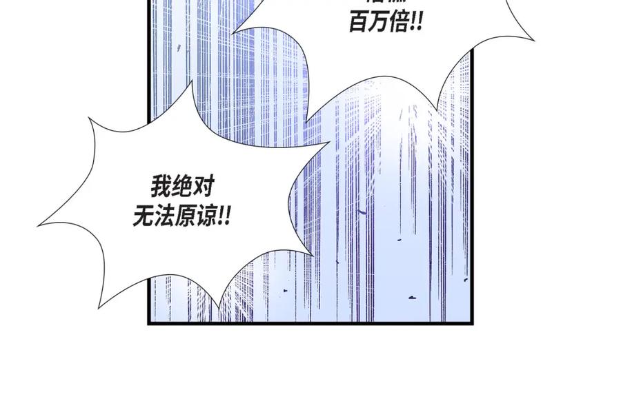 《不是爱情》第24话 权泰基3 第40页