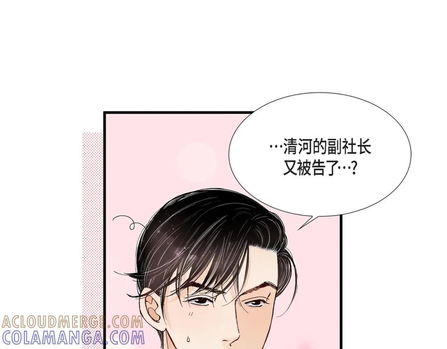 《不是爱情》第24话 权泰基3 第17页