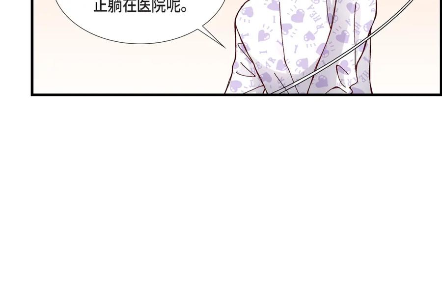《不是爱情》第24话 权泰基3 第30页
