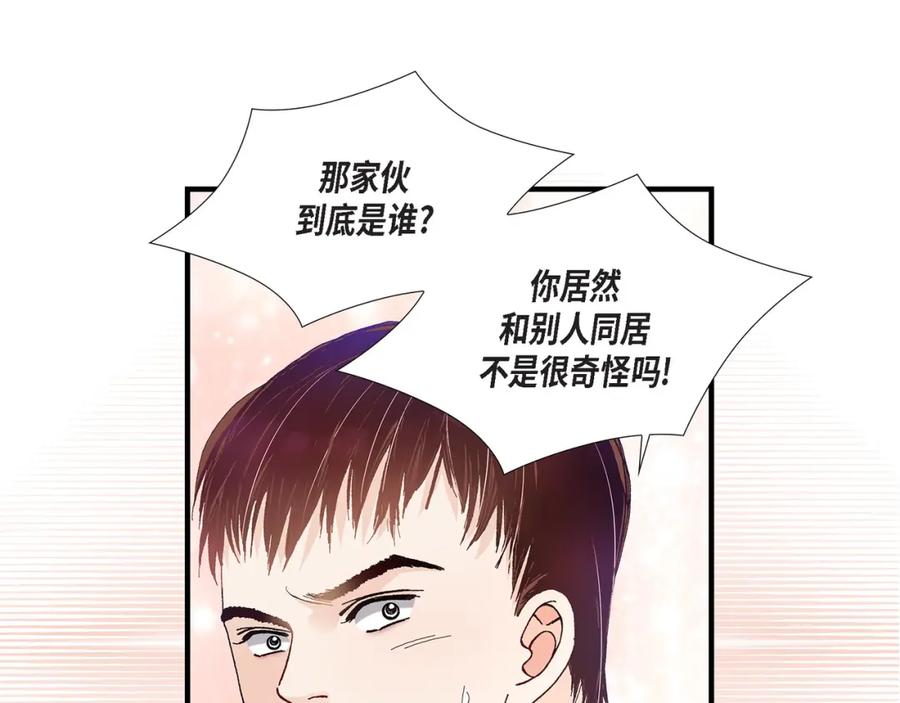 《不是爱情》第24话 权泰基3 第43页