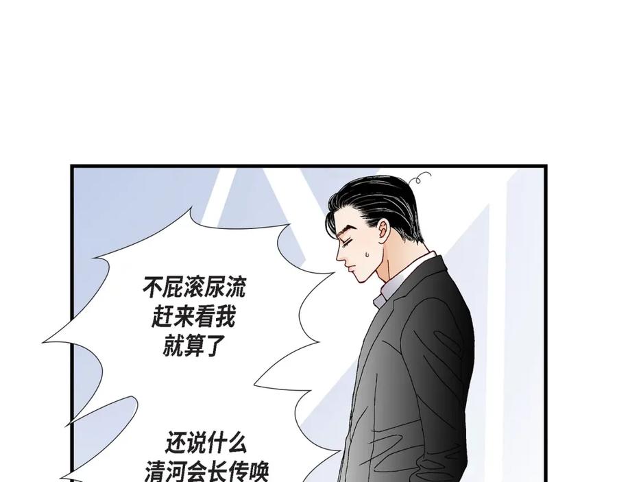 《不是爱情》第24话 权泰基3 第11页