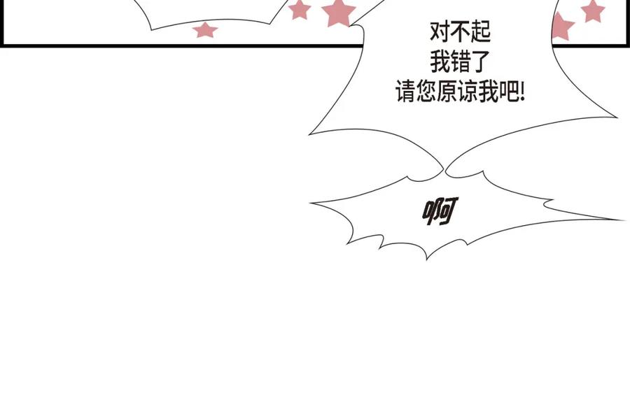 《不是爱情》第24话 权泰基3 第74页