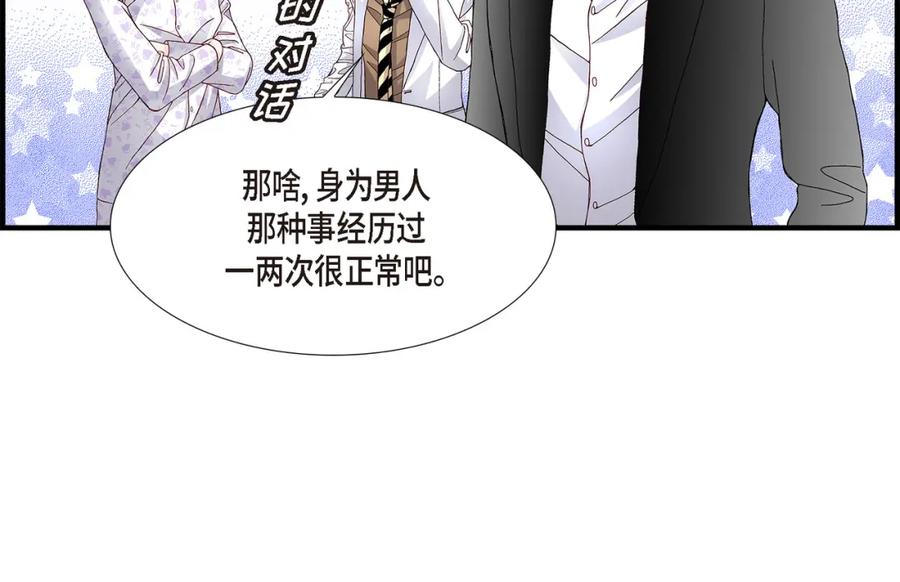 《不是爱情》第24话 权泰基3 第84页