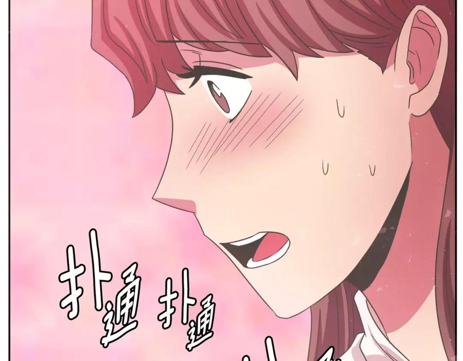 《与九尾狐同居中》第24话 偷尾巴？ 第128页