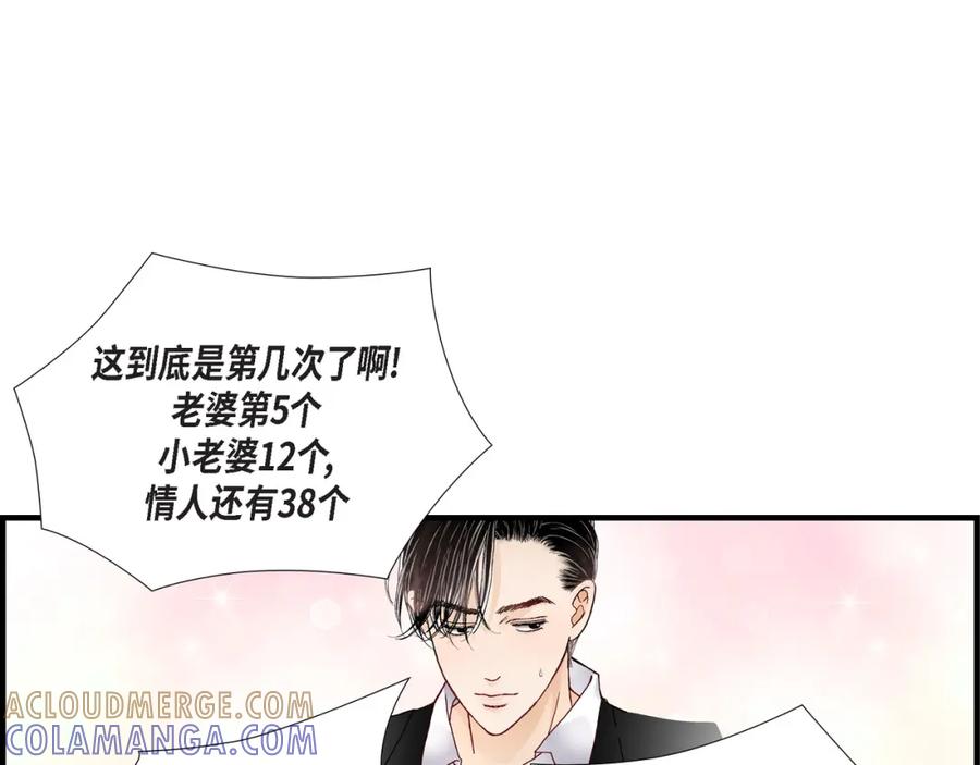 《不是爱情》第24话 权泰基3 第21页