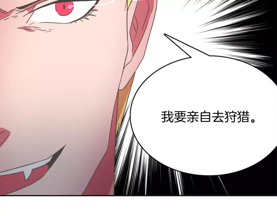 《与九尾狐同居中》第24话 偷尾巴？ 第47页