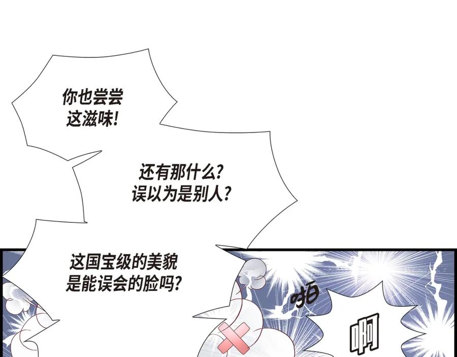 《不是爱情》第24话 权泰基3 第71页