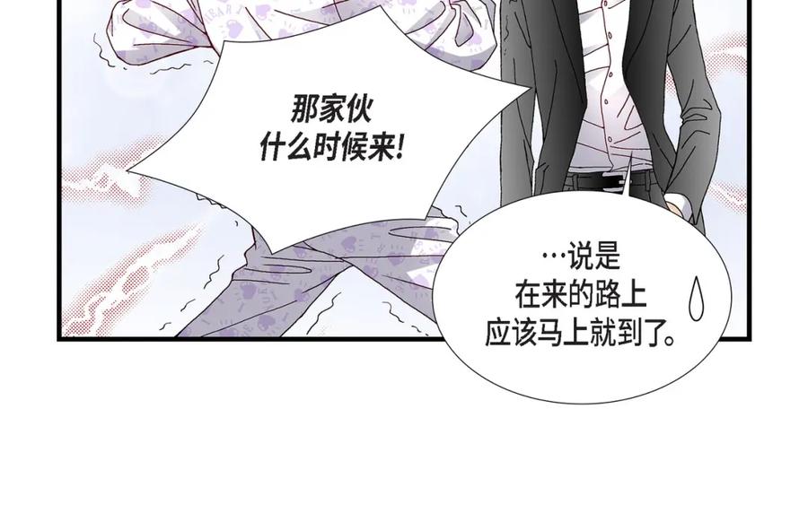 《不是爱情》第24话 权泰基3 第42页