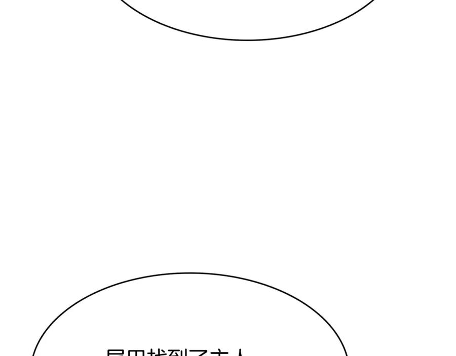 《与九尾狐同居中》第24话 偷尾巴？ 第42页