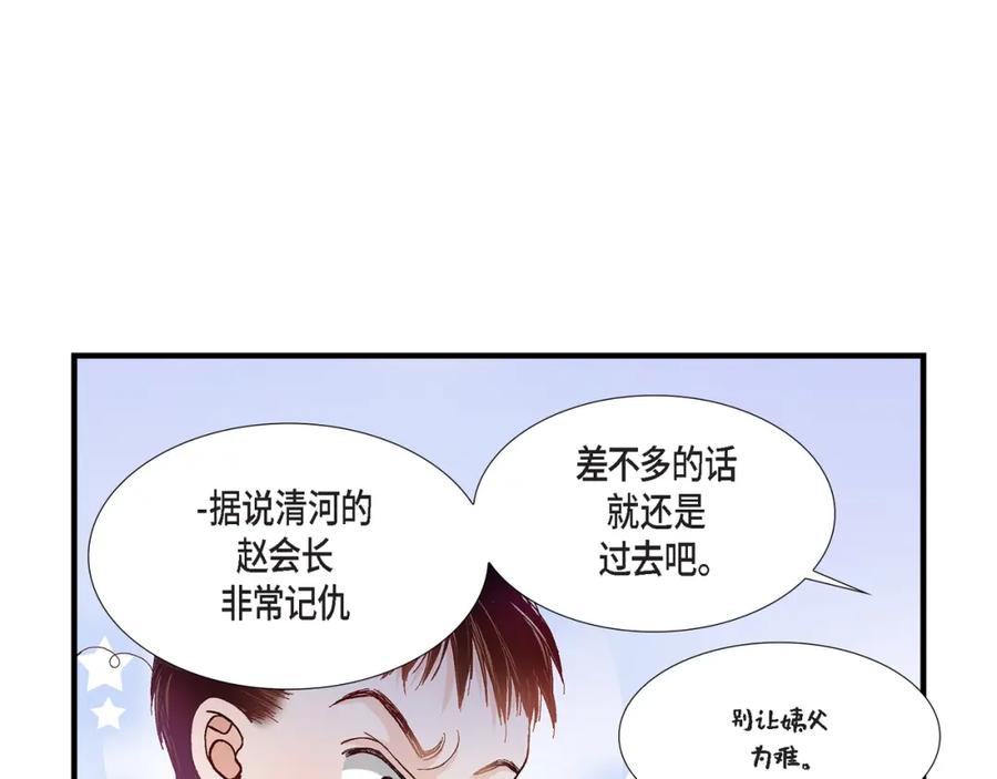 《不是爱情》第24话 权泰基3 第27页