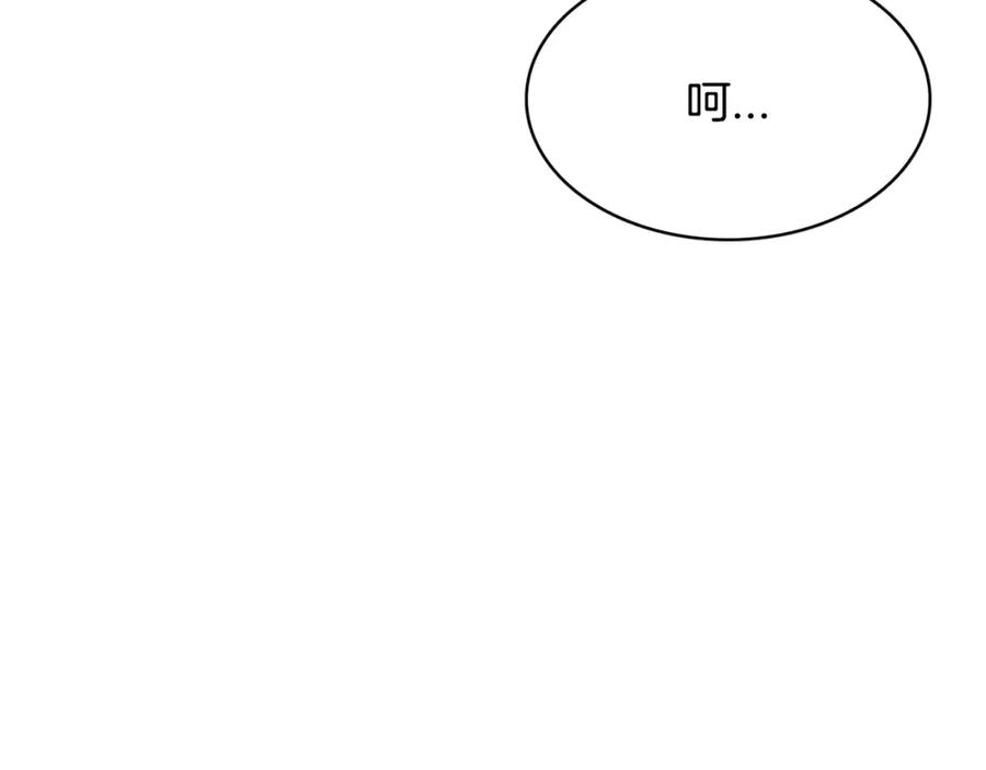 《与九尾狐同居中》第24话 偷尾巴？ 第50页