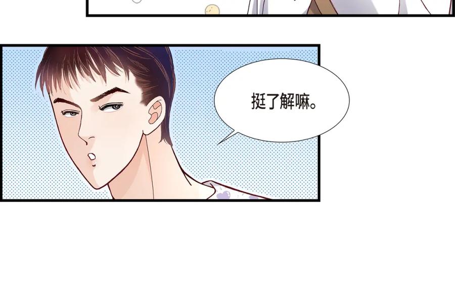 《不是爱情》第24话 权泰基3 第82页