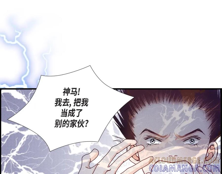 《不是爱情》第24话 权泰基3 第37页