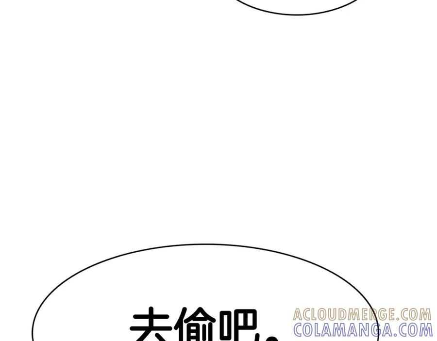 《与九尾狐同居中》第24话 偷尾巴？ 第85页