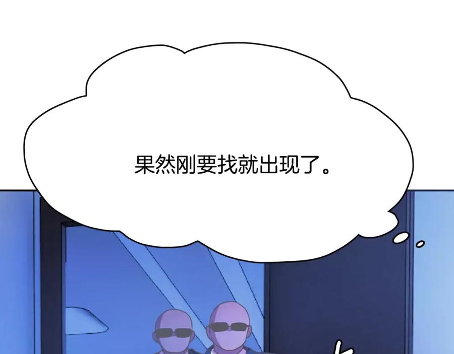 《与九尾狐同居中》第24话 偷尾巴？ 第159页
