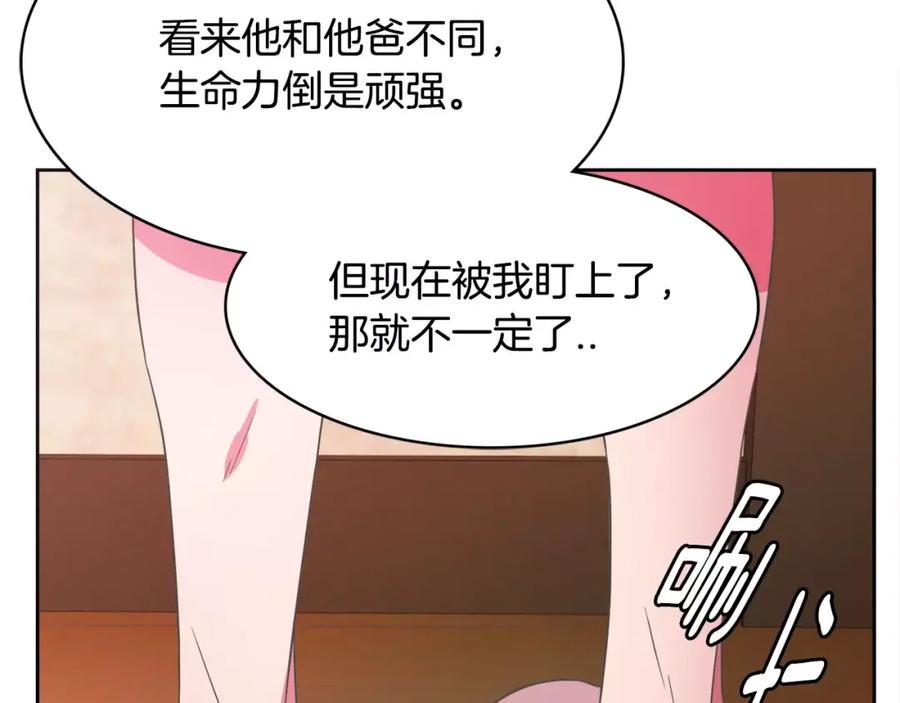 《与九尾狐同居中》第24话 偷尾巴？ 第26页