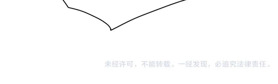 《与九尾狐同居中》第24话 偷尾巴？ 第167页
