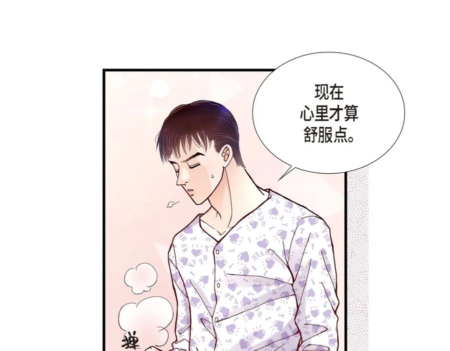 《不是爱情》第24话 权泰基3 第79页