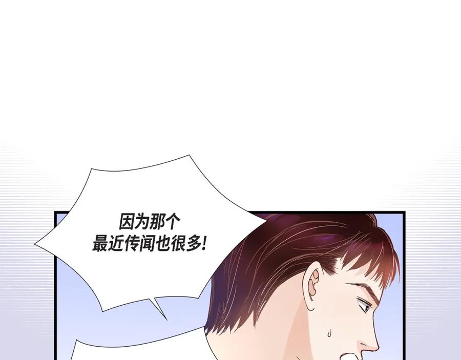 《不是爱情》第24话 权泰基3 第47页