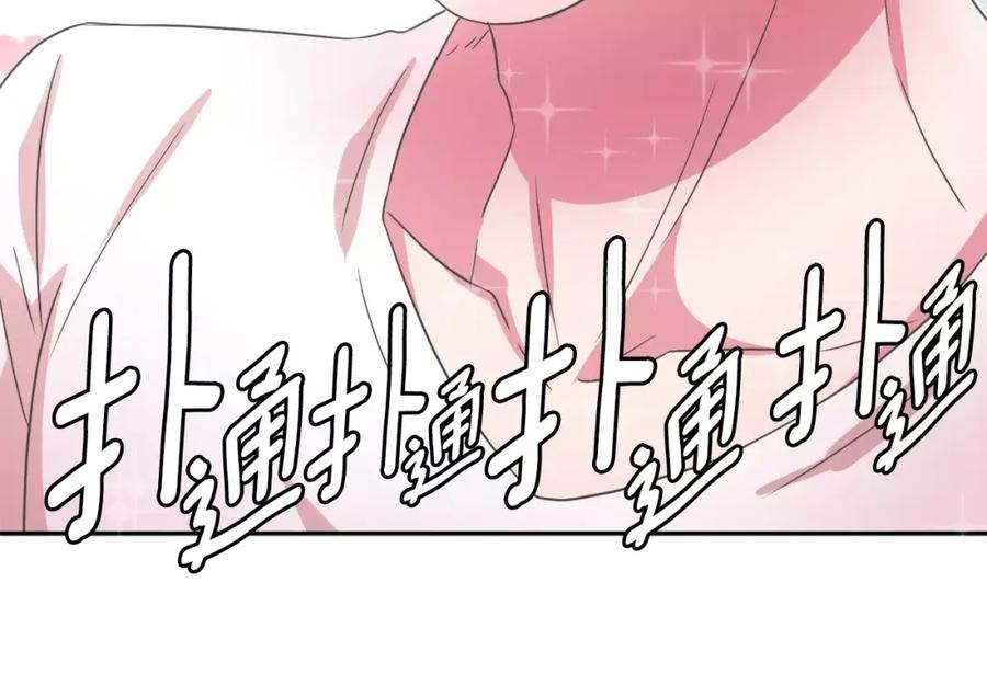 《与九尾狐同居中》第24话 偷尾巴？ 第124页