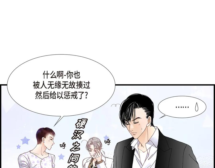《不是爱情》第24话 权泰基3 第83页